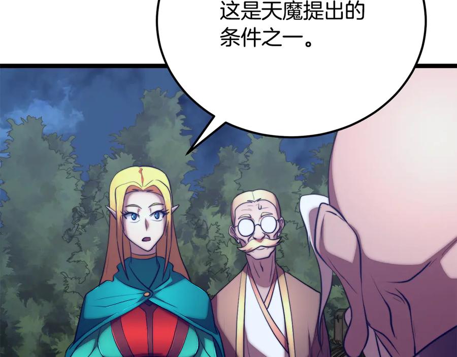 《颠覆武林世界吧！天魔！》第110话 分裂危机 第47页