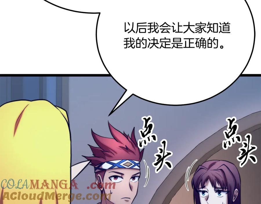 《颠覆武林世界吧！天魔！》第110话 分裂危机 第105页