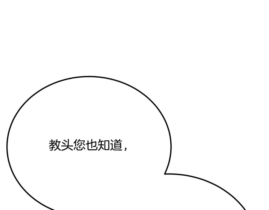 《颠覆武林世界吧！天魔！》第110话 分裂危机 第59页