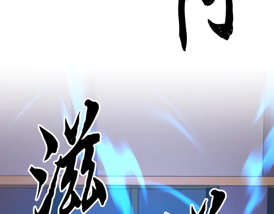 《颠覆武林世界吧！天魔！》第110话 分裂危机 第146页