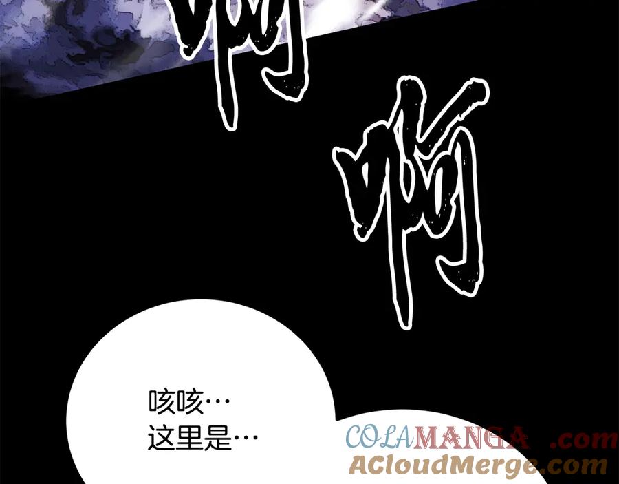 《颠覆武林世界吧！天魔！》第110话 分裂危机 第213页