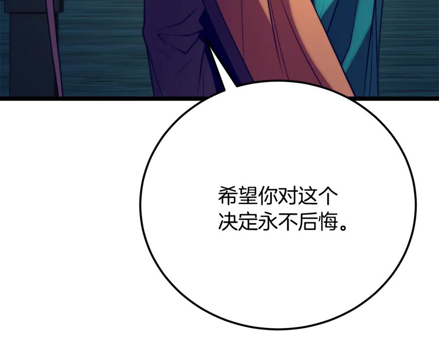 《颠覆武林世界吧！天魔！》第110话 分裂危机 第82页