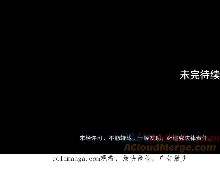 《颠覆武林世界吧！天魔！》第110话 分裂危机 第237页