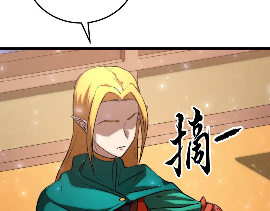 《颠覆武林世界吧！天魔！》第110话 分裂危机 第134页