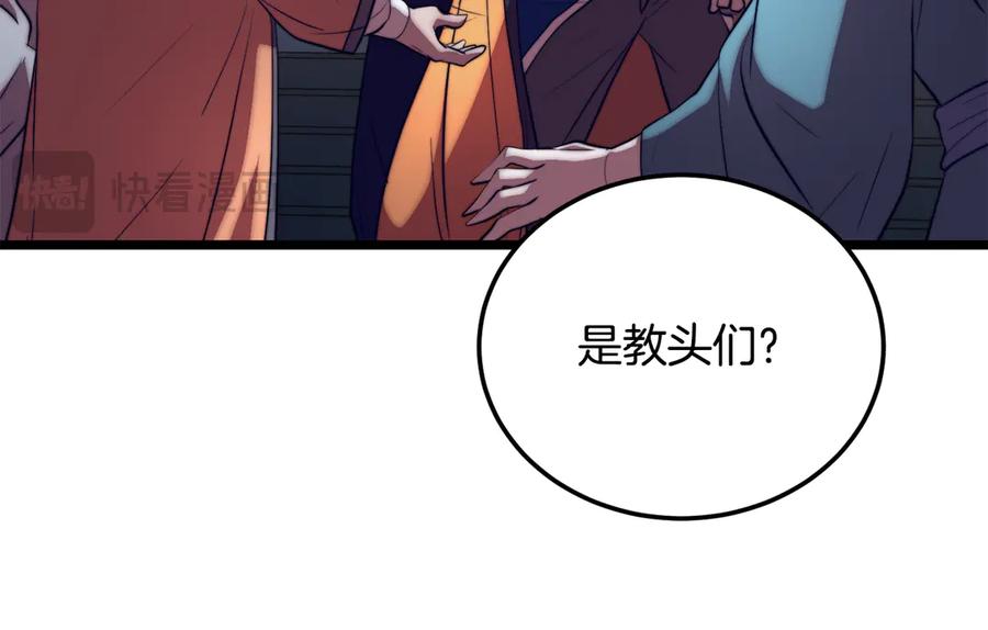 《颠覆武林世界吧！天魔！》第110话 分裂危机 第15页