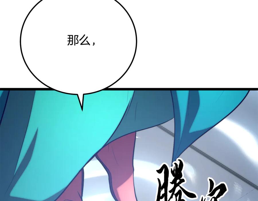 《颠覆武林世界吧！天魔！》第110话 分裂危机 第108页