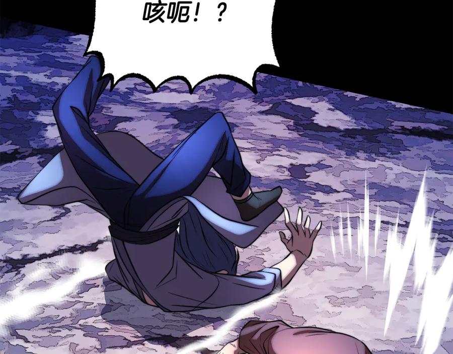 《颠覆武林世界吧！天魔！》第110话 分裂危机 第211页