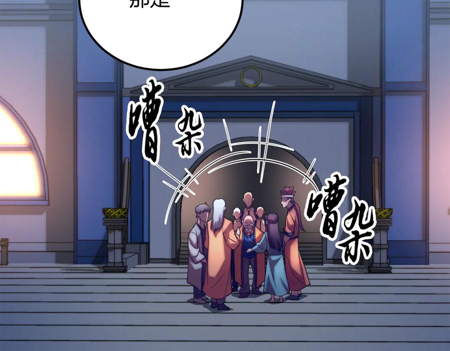 《颠覆武林世界吧！天魔！》第110话 分裂危机 第12页