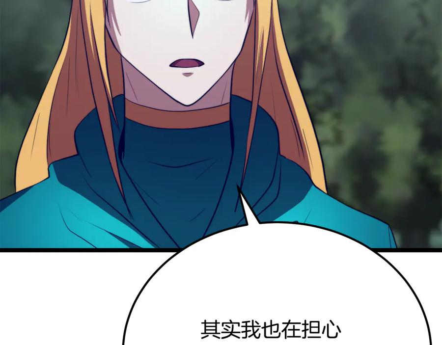 《颠覆武林世界吧！天魔！》第110话 分裂危机 第51页