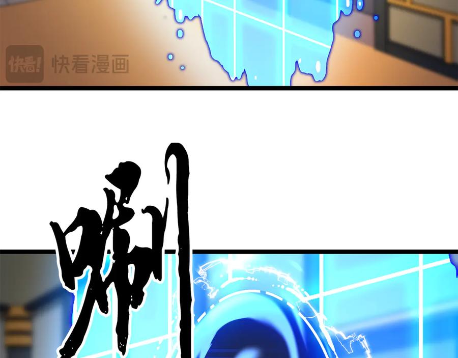 《颠覆武林世界吧！天魔！》第110话 分裂危机 第144页