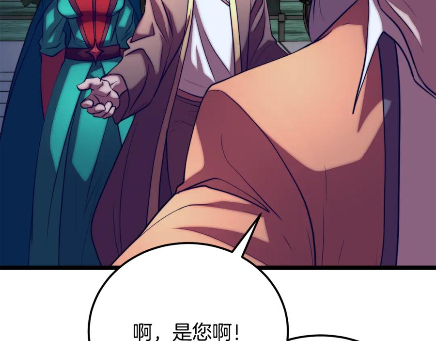 《颠覆武林世界吧！天魔！》第110话 分裂危机 第20页
