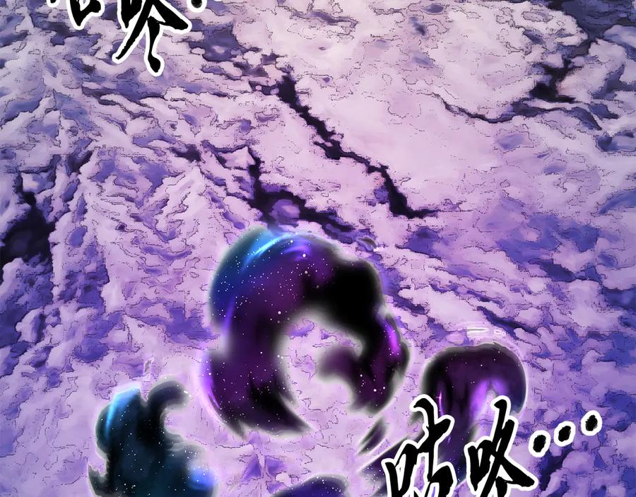 《颠覆武林世界吧！天魔！》第110话 分裂危机 第204页