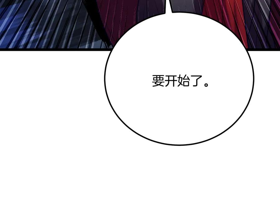 《颠覆武林世界吧！天魔！》第110话 分裂危机 第179页