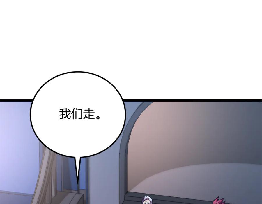 《颠覆武林世界吧！天魔！》第110话 分裂危机 第84页