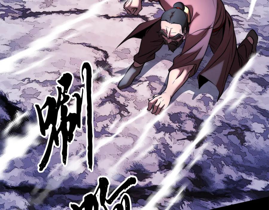 《颠覆武林世界吧！天魔！》第110话 分裂危机 第212页