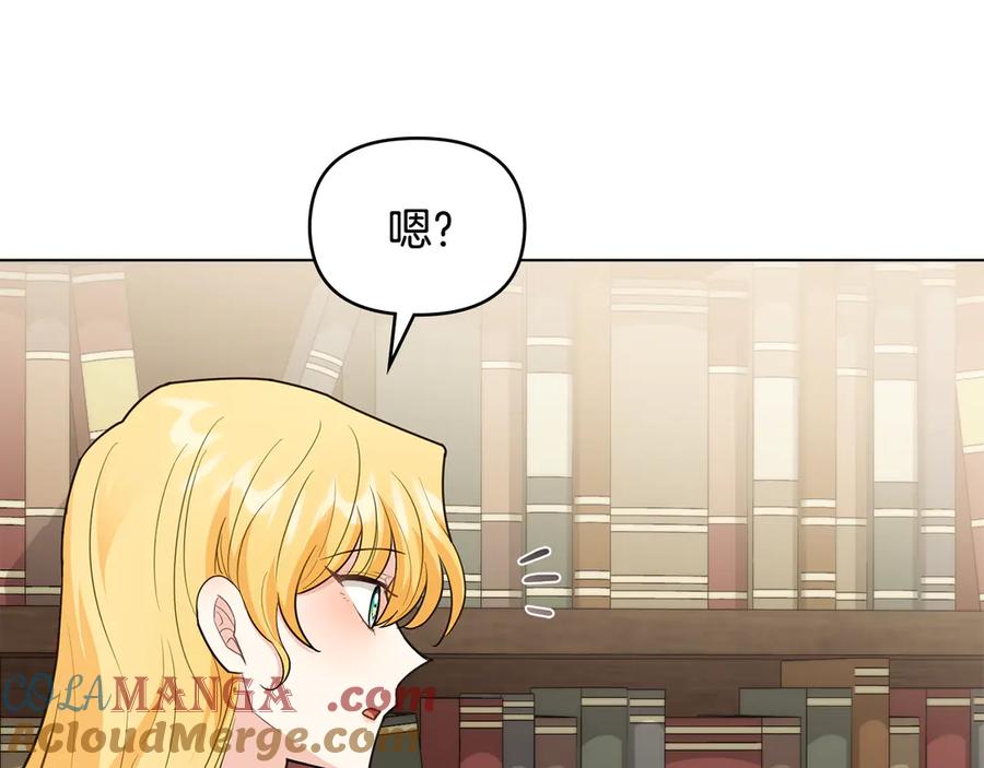 《公爵大人，请别太靠近》第108话 想要新姓氏 第165页