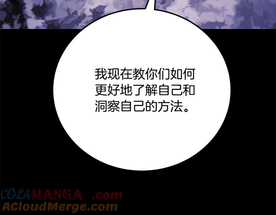 《颠覆武林世界吧！天魔！》第111话 天魔的修炼 第105页