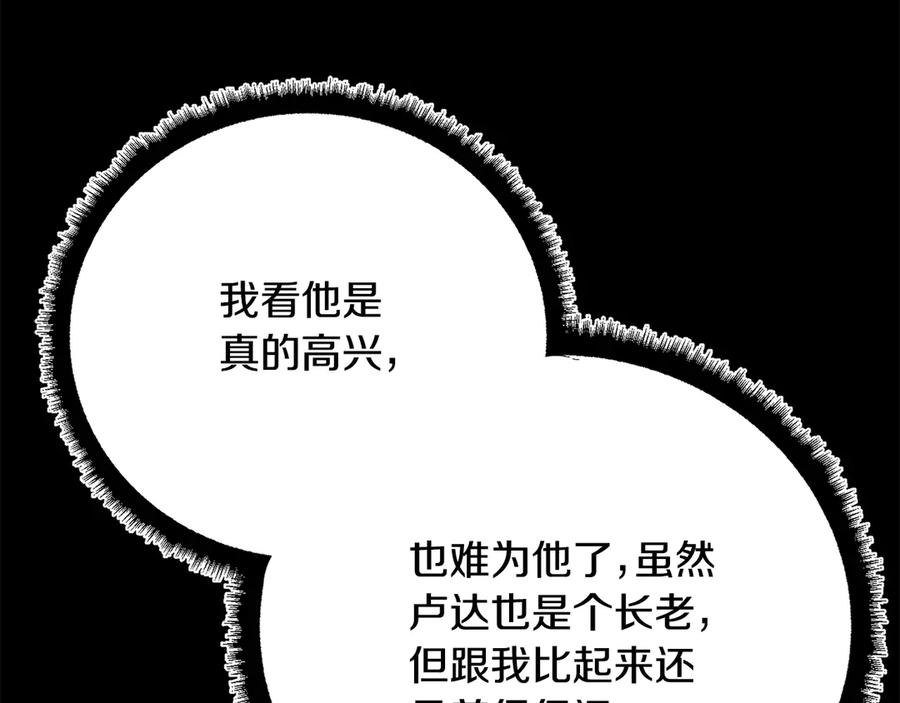 《颠覆武林世界吧！天魔！》第111话 天魔的修炼 第46页