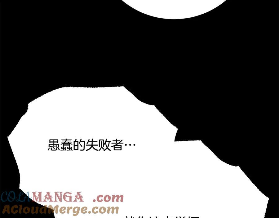 《颠覆武林世界吧！天魔！》第111话 天魔的修炼 第133页