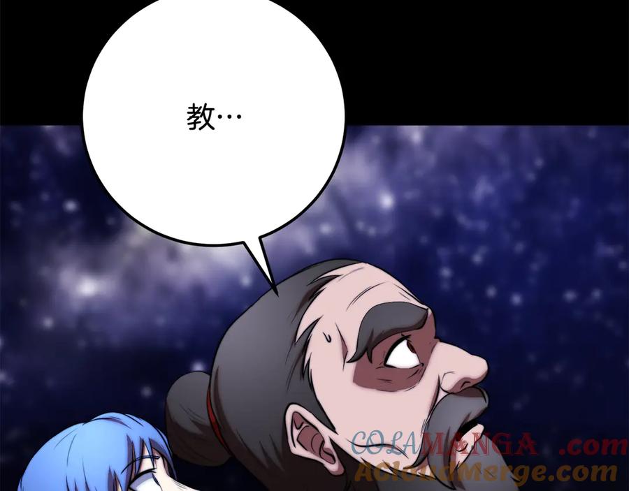 《颠覆武林世界吧！天魔！》第111话 天魔的修炼 第5页