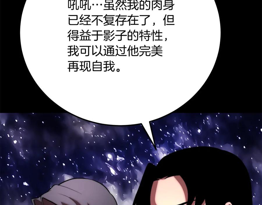 《颠覆武林世界吧！天魔！》第111话 天魔的修炼 第60页