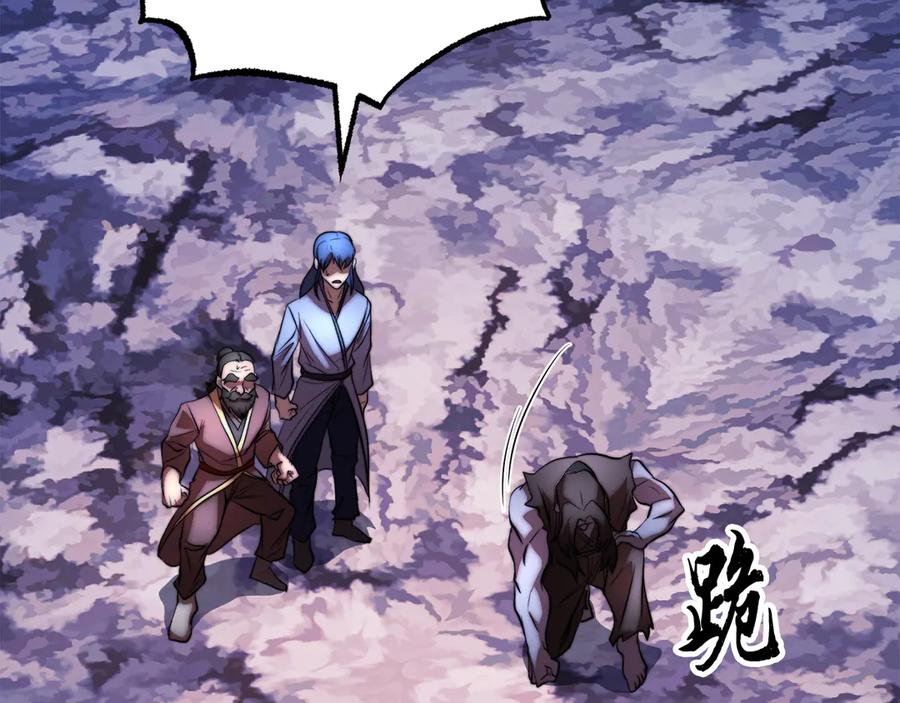 《颠覆武林世界吧！天魔！》第111话 天魔的修炼 第22页