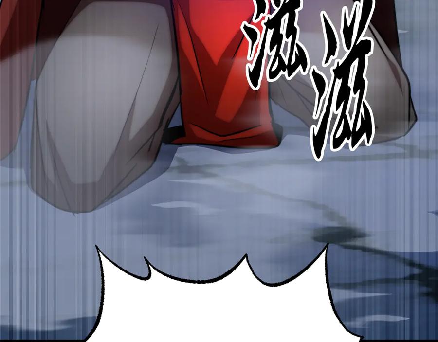 《颠覆武林世界吧！天魔！》第111话 天魔的修炼 第268页