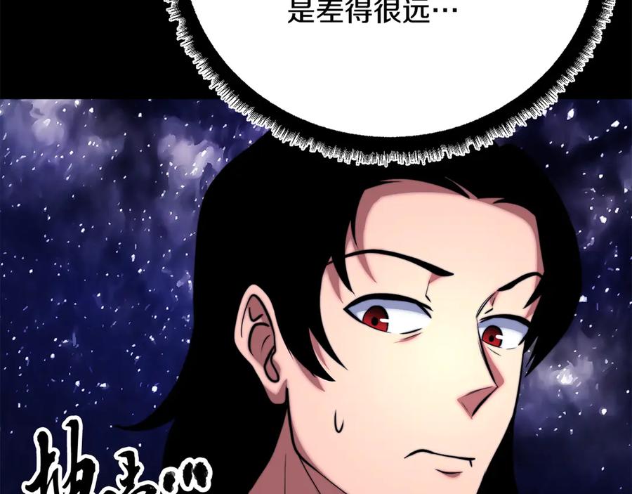 《颠覆武林世界吧！天魔！》第111话 天魔的修炼 第47页