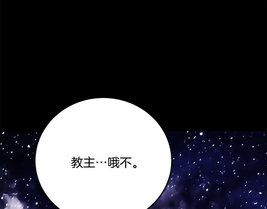 《颠覆武林世界吧！天魔！》第111话 天魔的修炼 第32页