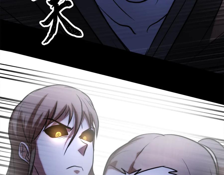 《颠覆武林世界吧！天魔！》第111话 天魔的修炼 第224页