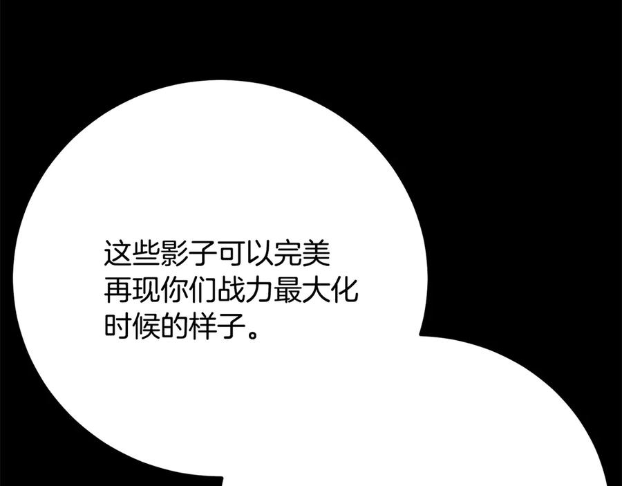 《颠覆武林世界吧！天魔！》第111话 天魔的修炼 第88页