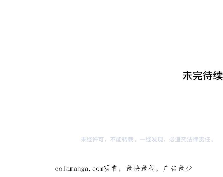《颠覆武林世界吧！天魔！》第111话 天魔的修炼 第271页