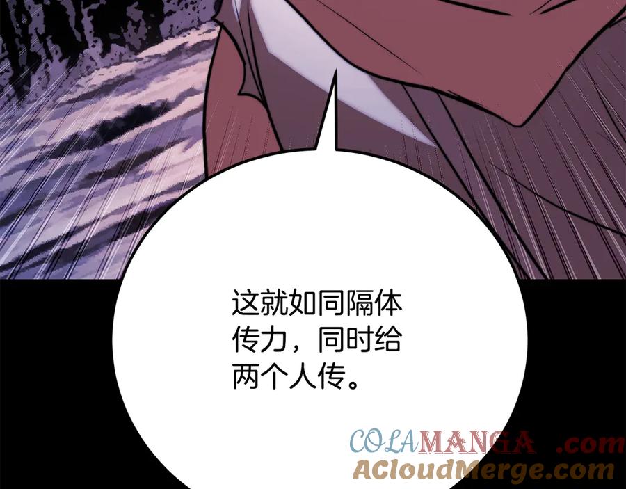 《颠覆武林世界吧！天魔！》第111话 天魔的修炼 第169页