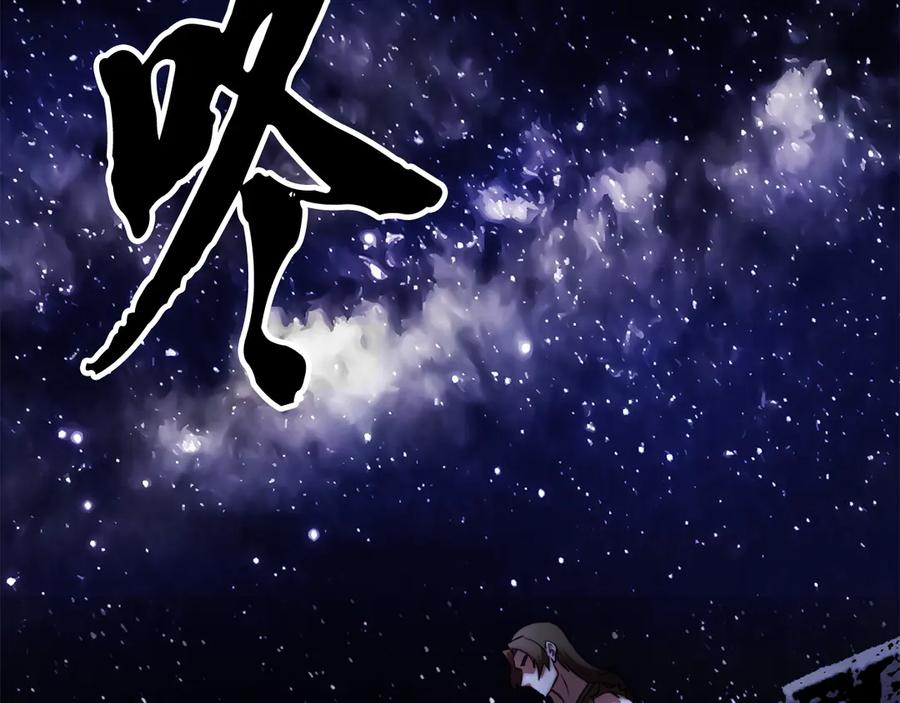 《颠覆武林世界吧！天魔！》第111话 天魔的修炼 第2页