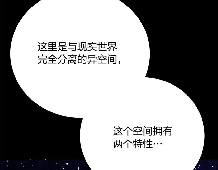 《颠覆武林世界吧！天魔！》第111话 天魔的修炼 第66页