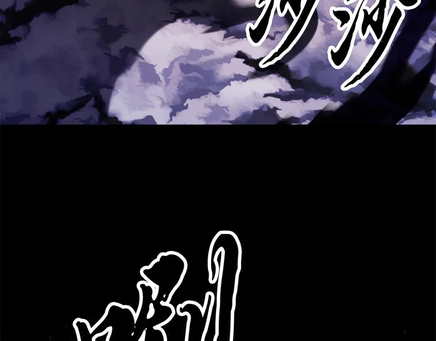 《颠覆武林世界吧！天魔！》第111话 天魔的修炼 第79页