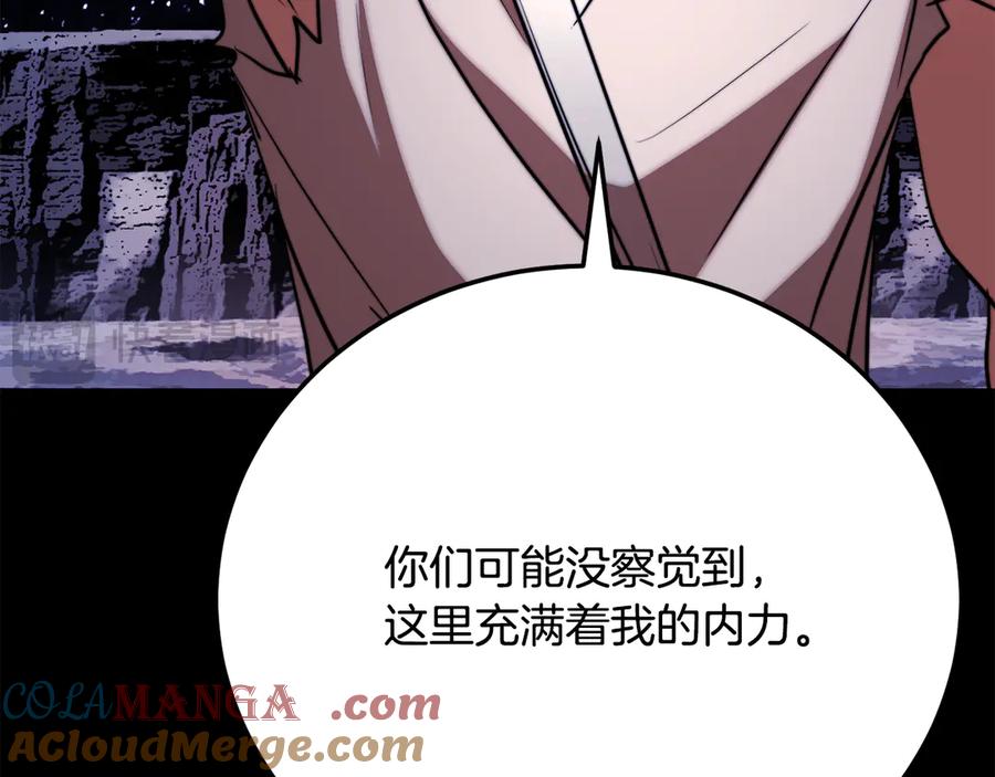 《颠覆武林世界吧！天魔！》第111话 天魔的修炼 第149页