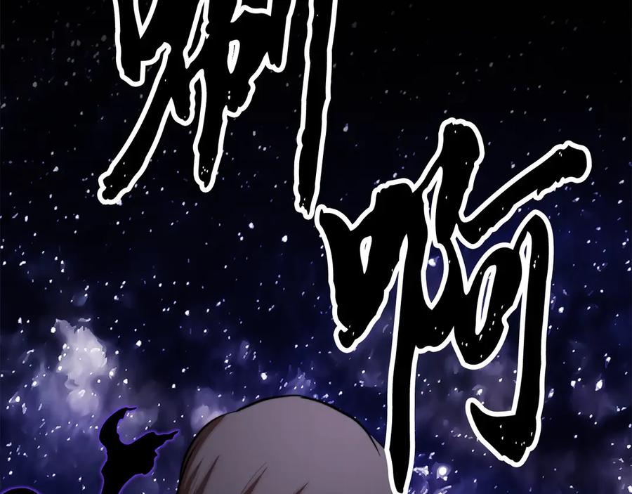 《颠覆武林世界吧！天魔！》第111话 天魔的修炼 第80页