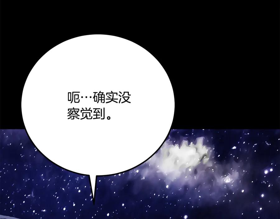 《颠覆武林世界吧！天魔！》第111话 天魔的修炼 第151页