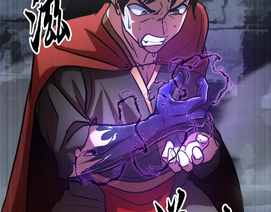 《颠覆武林世界吧！天魔！》第111话 天魔的修炼 第267页