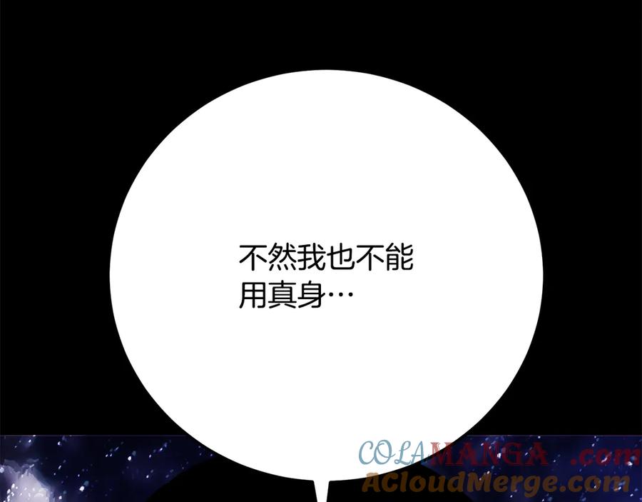《颠覆武林世界吧！天魔！》第111话 天魔的修炼 第25页