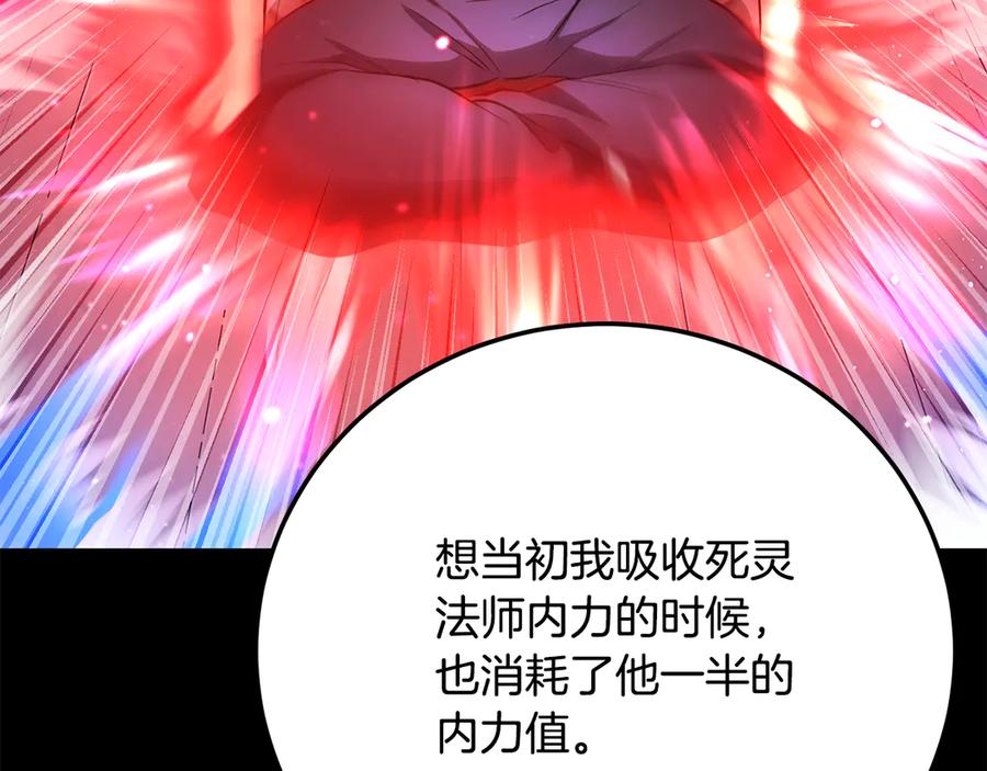 《颠覆武林世界吧！天魔！》第111话 天魔的修炼 第175页