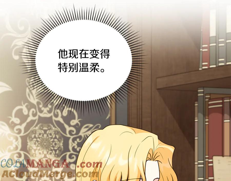 《公爵大人，请别太靠近》第108话 想要新姓氏 第157页