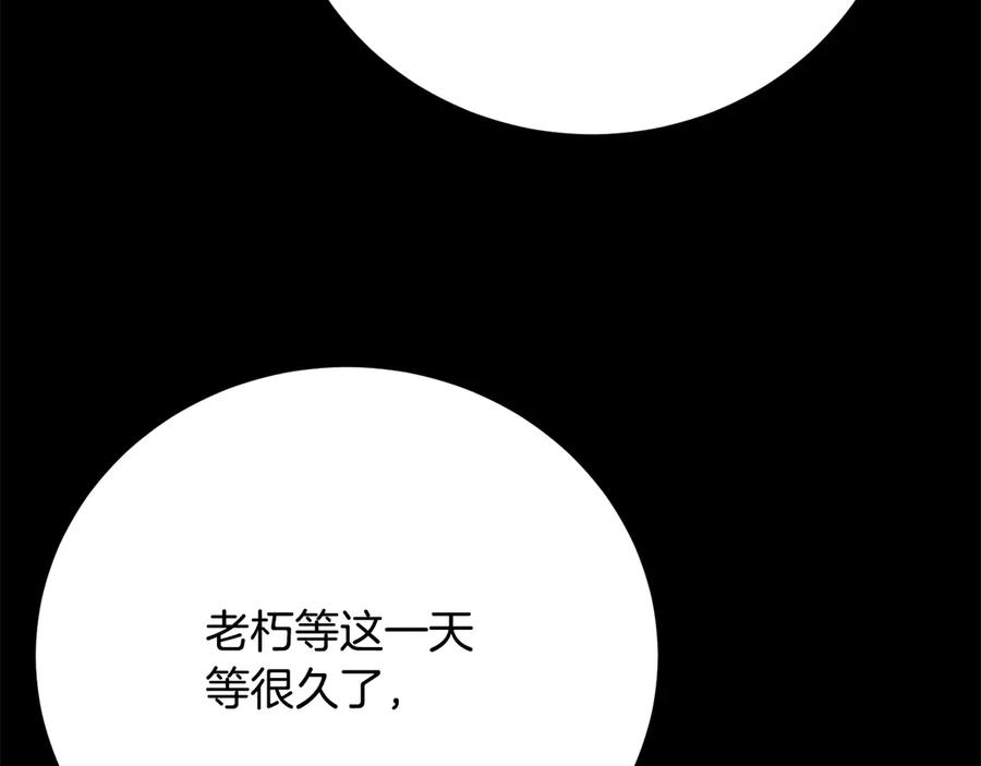 《颠覆武林世界吧！天魔！》第111话 天魔的修炼 第36页