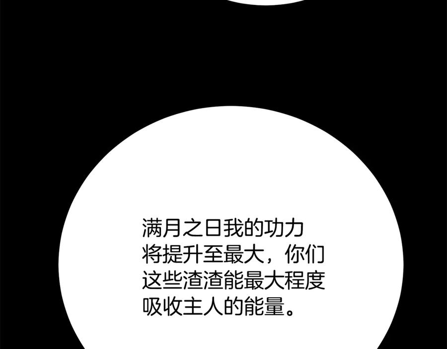 《颠覆武林世界吧！天魔！》第111话 天魔的修炼 第184页