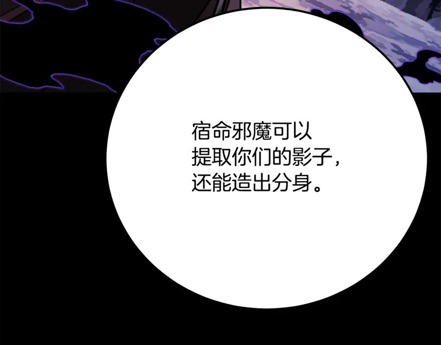 《颠覆武林世界吧！天魔！》第111话 天魔的修炼 第87页