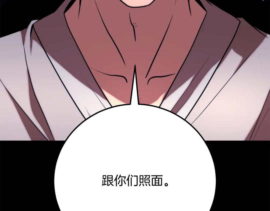 《颠覆武林世界吧！天魔！》第111话 天魔的修炼 第27页