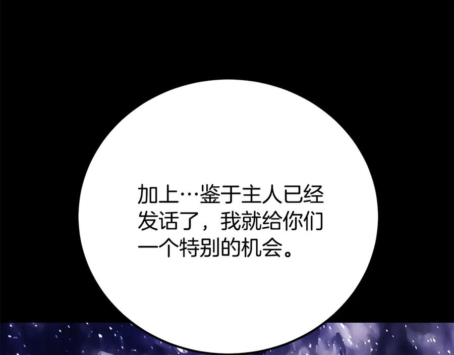 《颠覆武林世界吧！天魔！》第111话 天魔的修炼 第63页