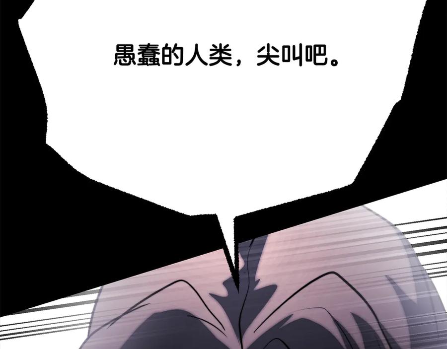《颠覆武林世界吧！天魔！》第111话 天魔的修炼 第222页