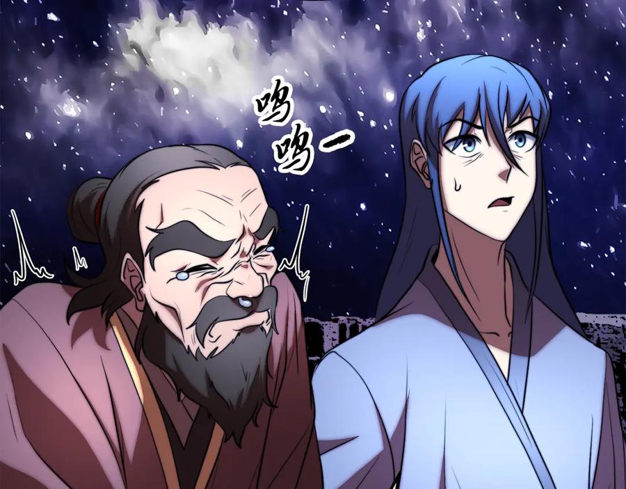 《颠覆武林世界吧！天魔！》第111话 天魔的修炼 第64页